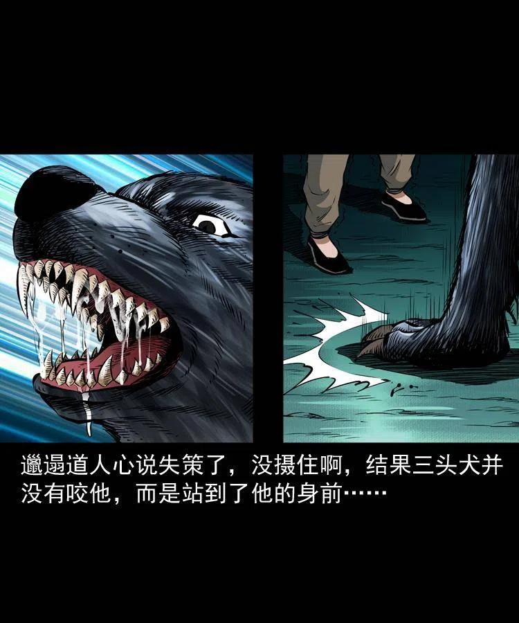 七十七话 金鸡山18