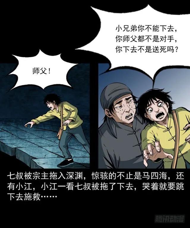 三十五话 鬼见愁冯七1