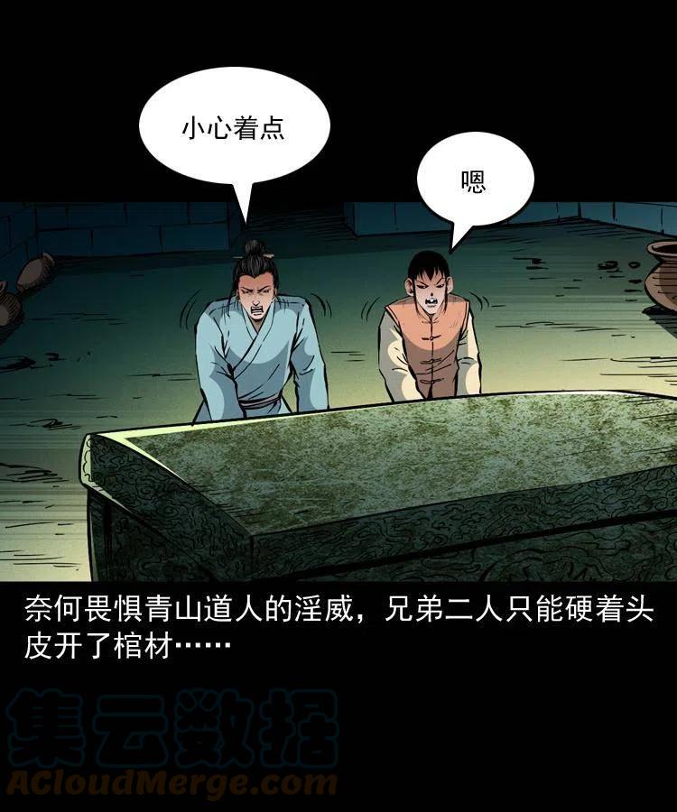 一百五十三话 人性的泯灭42
