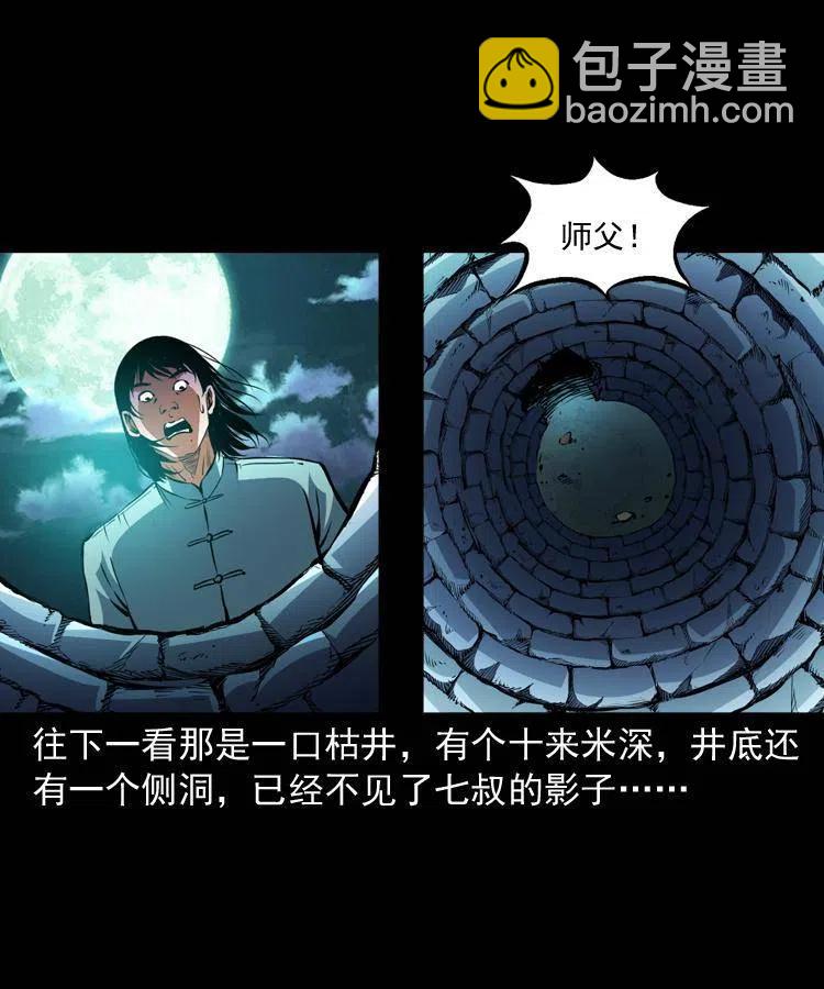 一百二十四话 地下城11