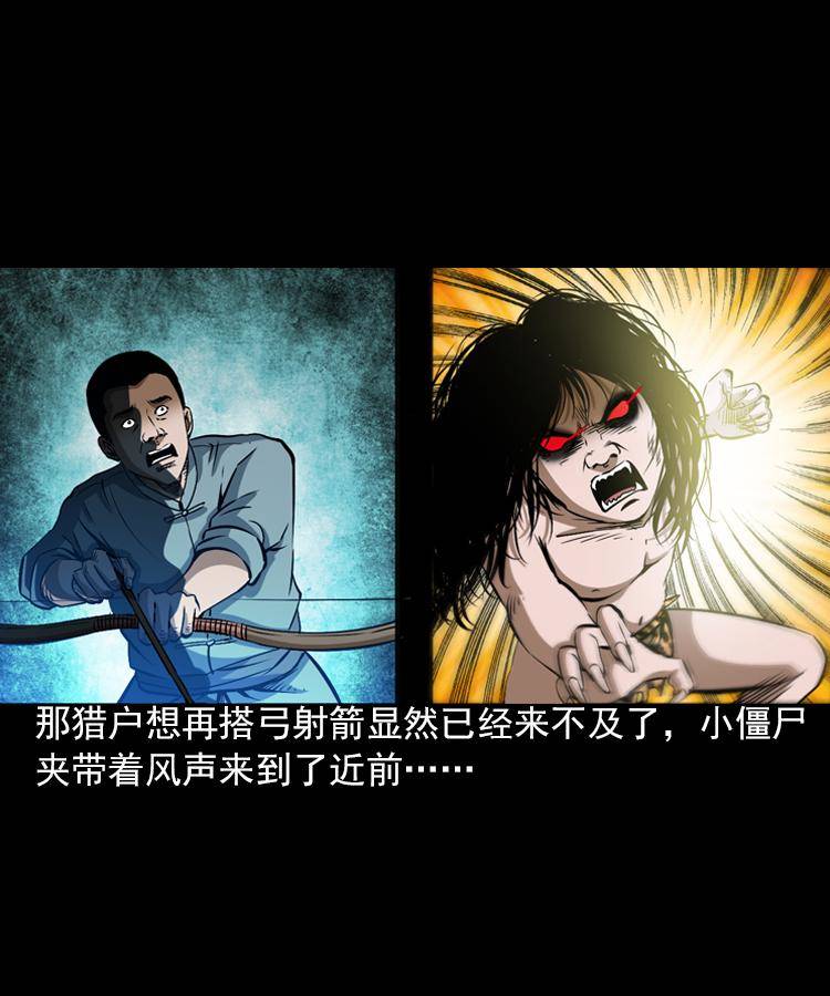 第五话 僵尸小子（下）4