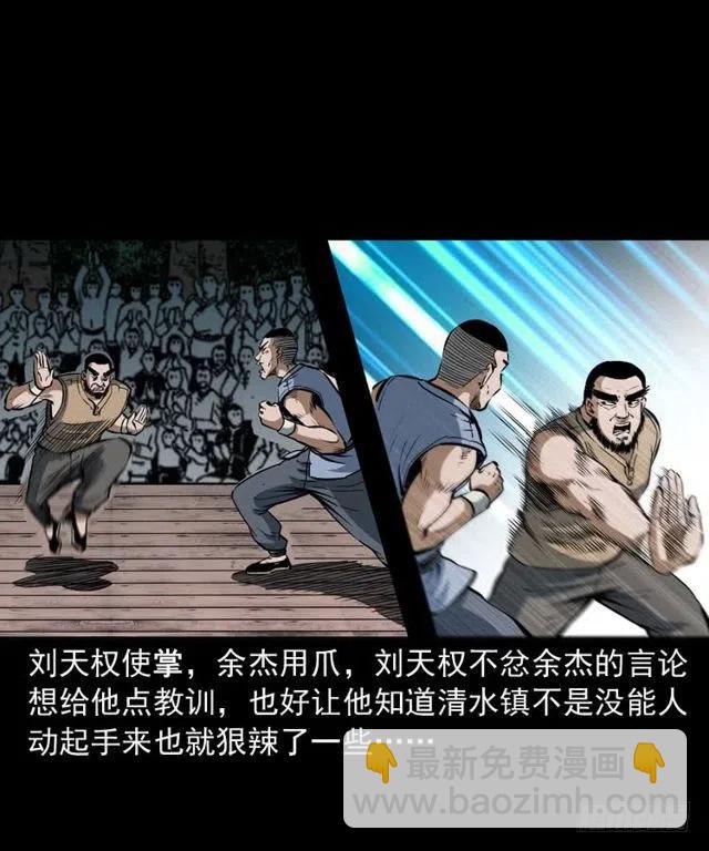 四十话 傀儡武师35