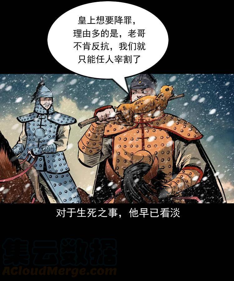 一百一十三话 黑无常的条件12