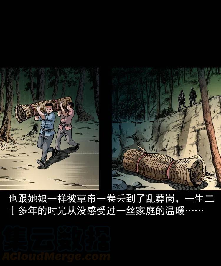 一百二十八话 人鬼殊途48