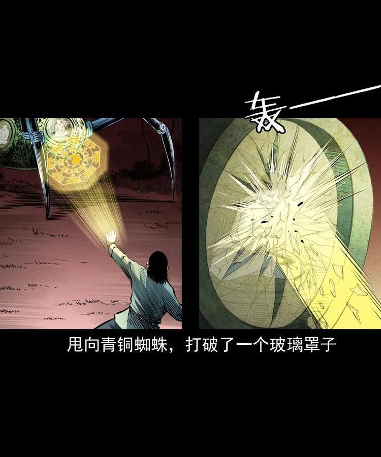 九十六话 天机教39