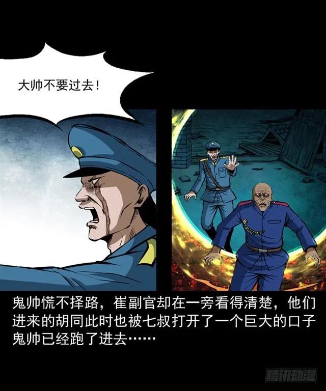 三十九话 阴曹29