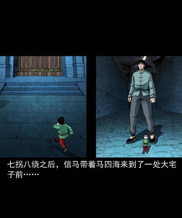 六十话 恶有恶报7