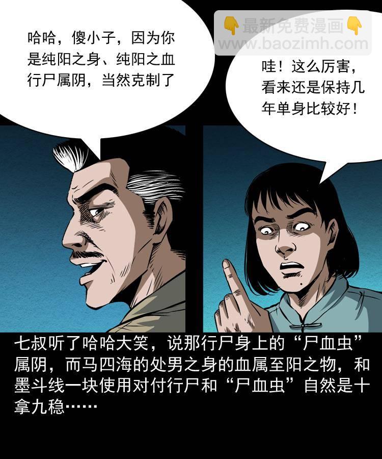 第三话 行尸65