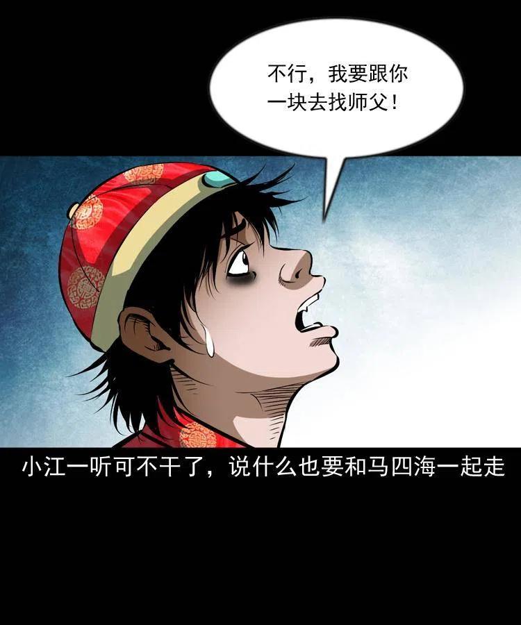六十四话 七叔来了6