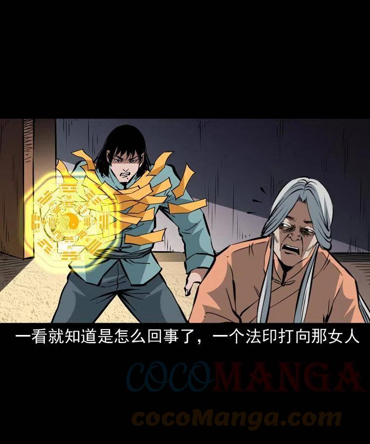 一百五十九话 终人之托30
