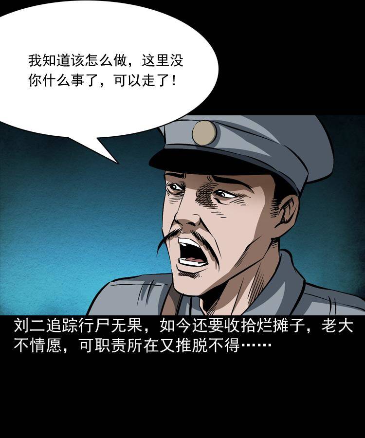 第三话 行尸61
