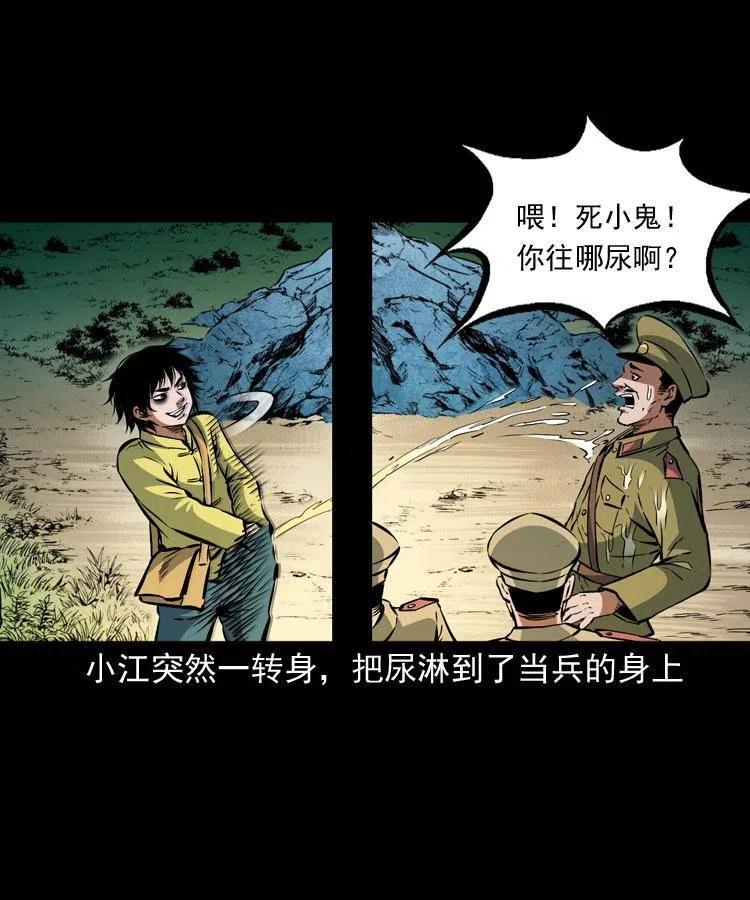 一百零三话 再闯索魂谷15