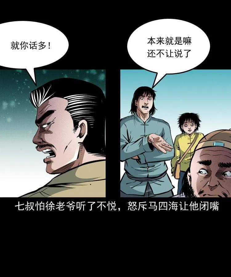 八十八话 白毛妖怪37