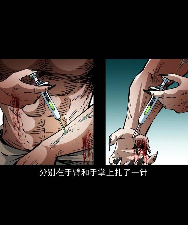 一百五十五话 最强鼠郎君20