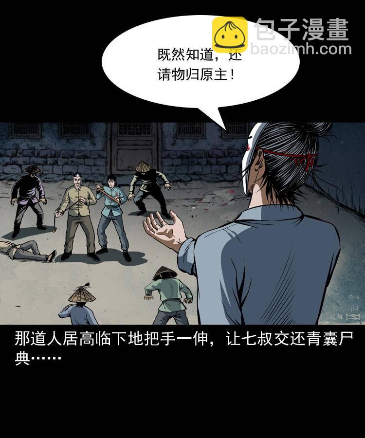 第十八话 群尸来袭24