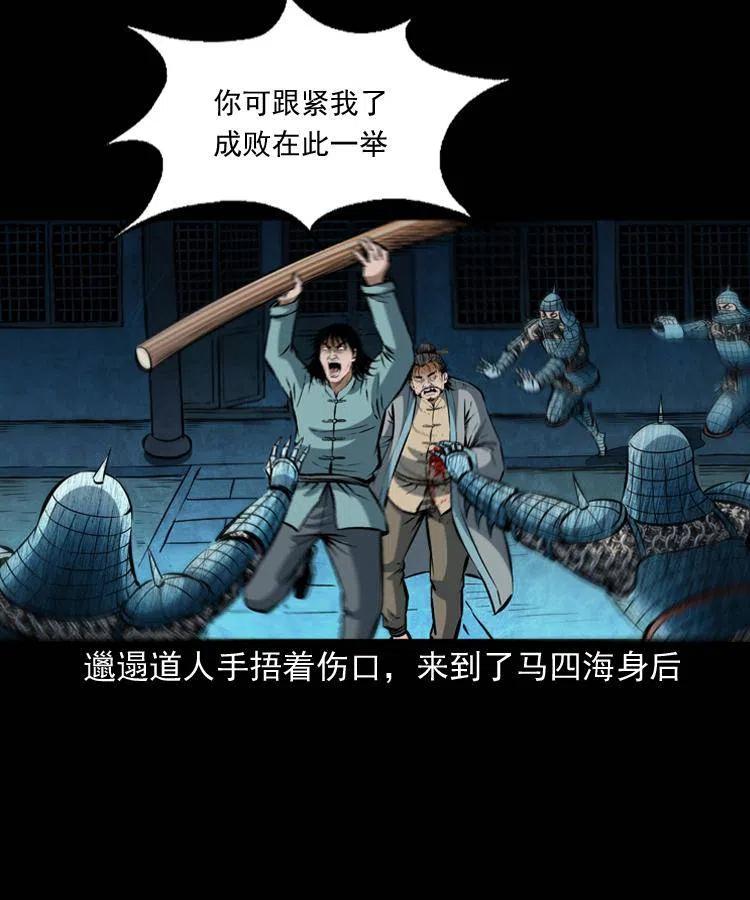 六十二话 铁甲傀儡30