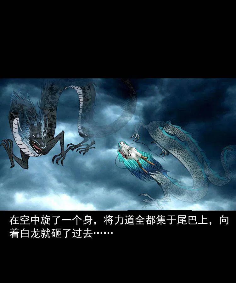 四十四话 冤家路窄29