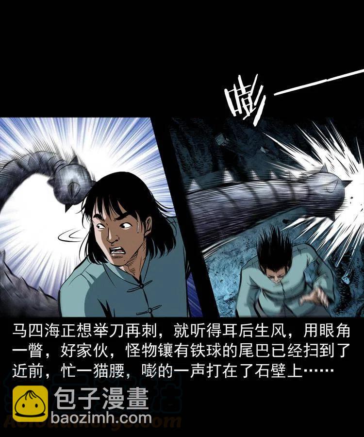 五十二话 人参娃娃4