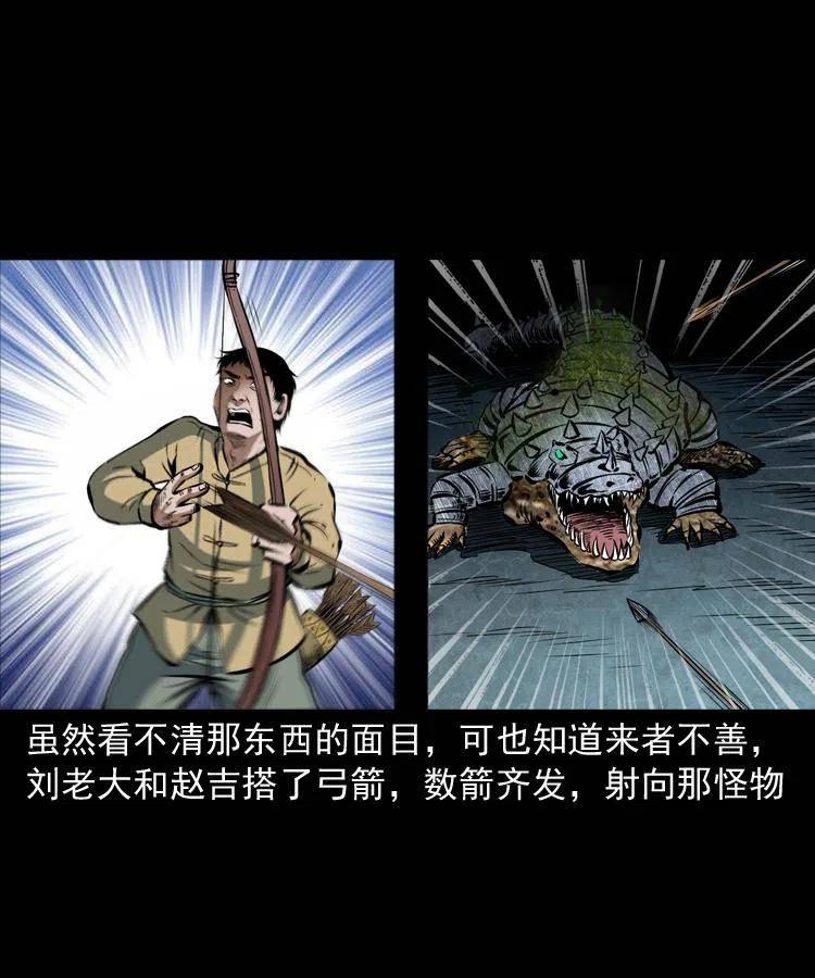 五十一话 保命仙草50