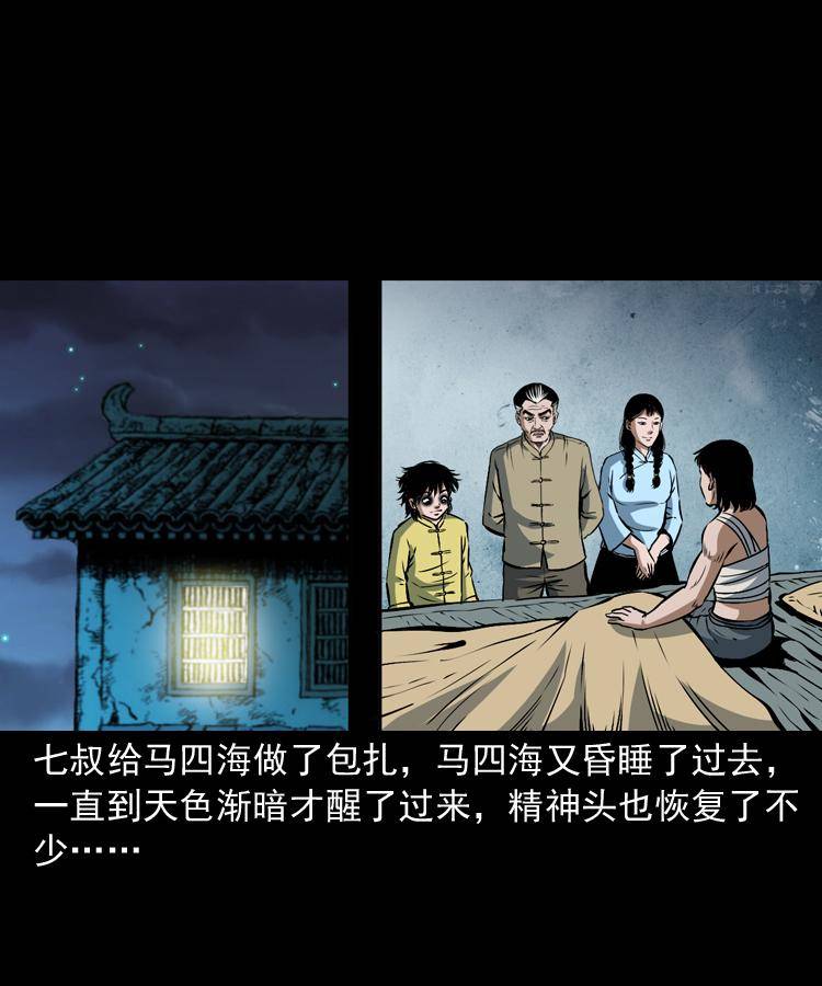 第十二话 水魁74