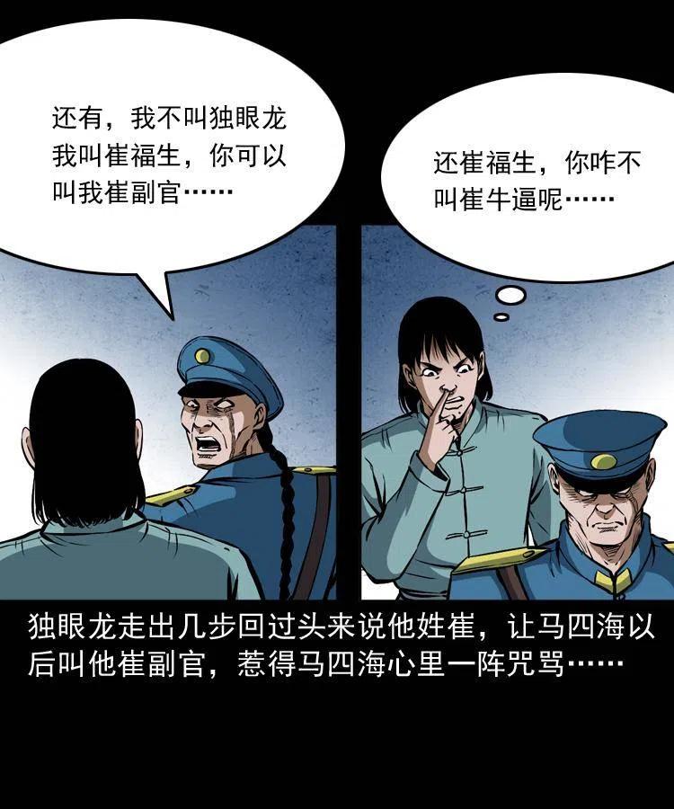 二十七话 亡命之旅17