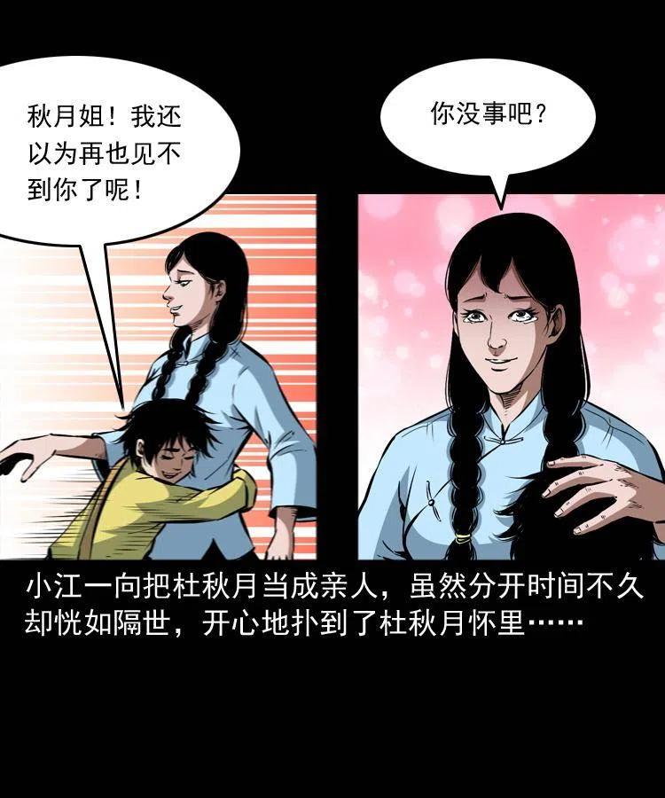 八十七话 回来的到底是谁25