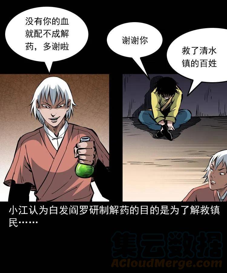 一百四十九话 鼠郎君的师父18