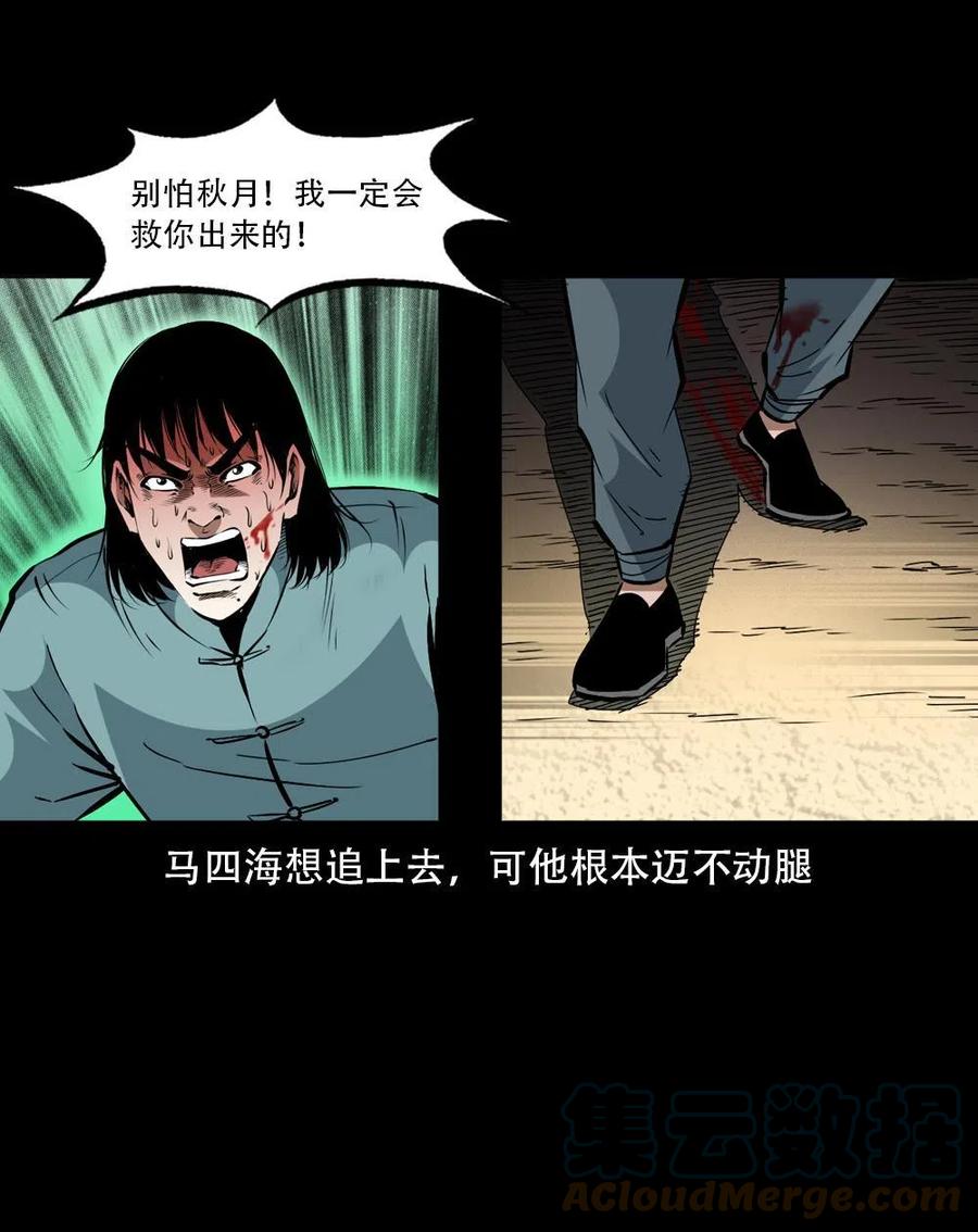 一百六十三话 全员危机33