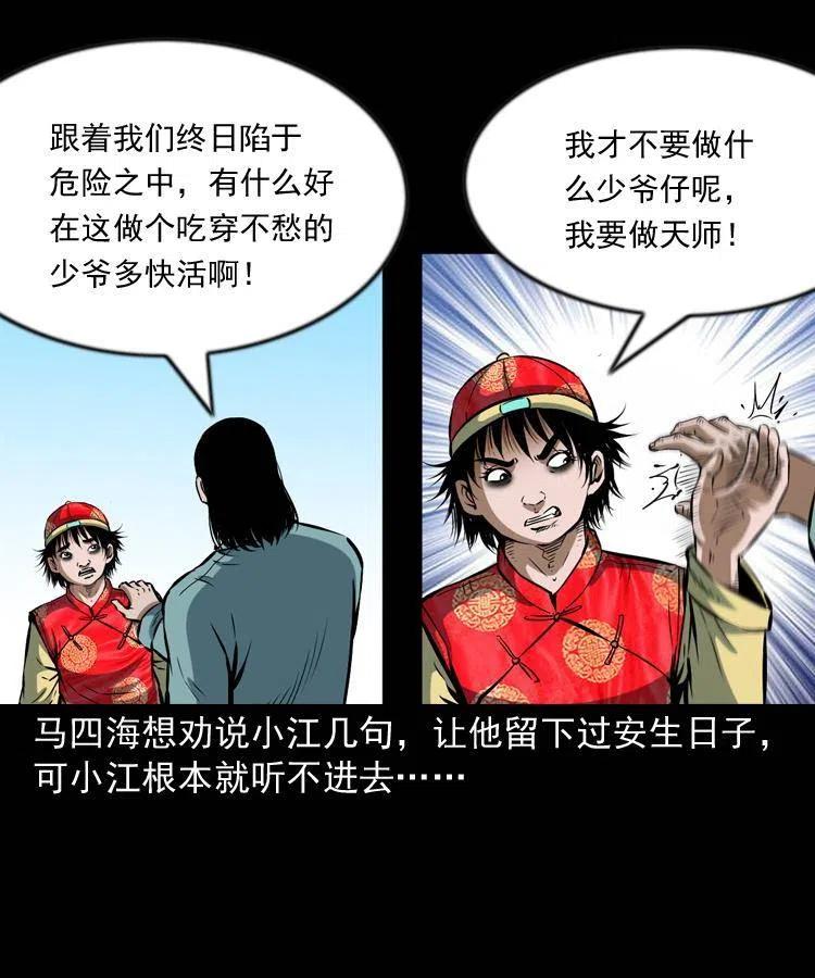 六十四话 七叔来了7