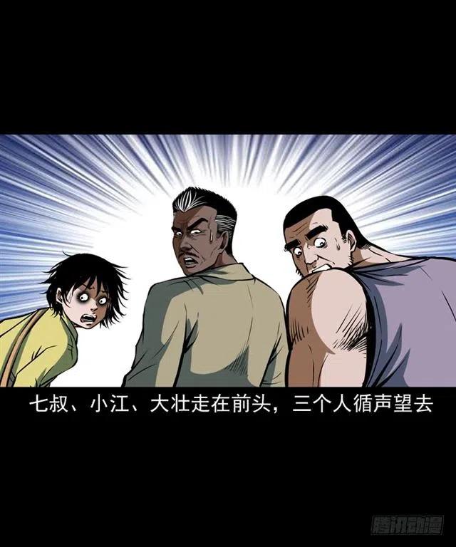 二十一话 山鬼66