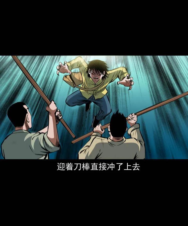 九十话 马四海的方法35