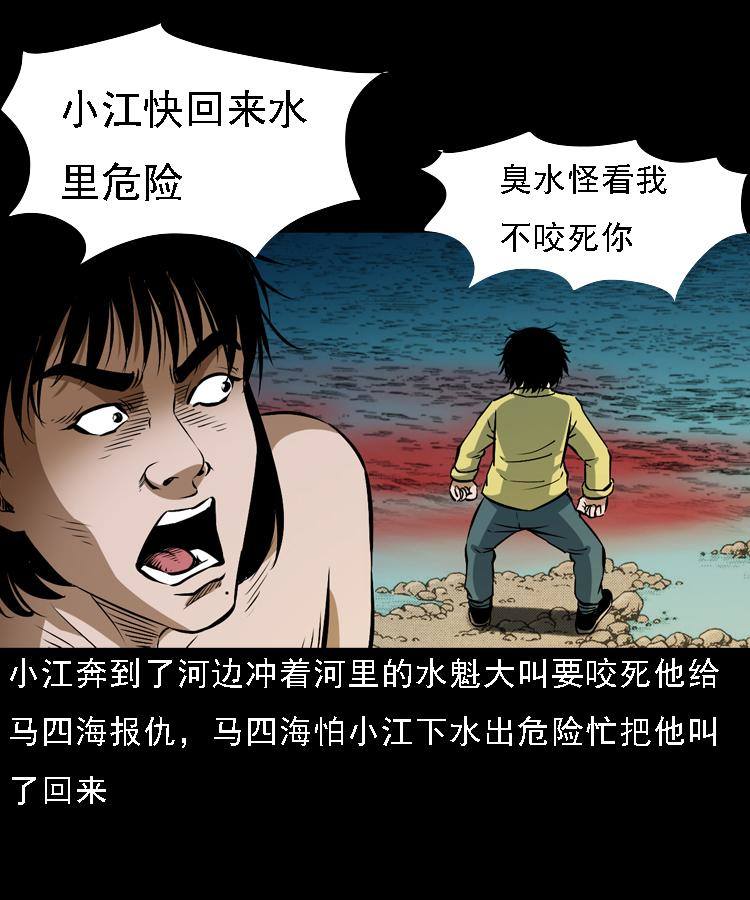 第十二话 水魁56