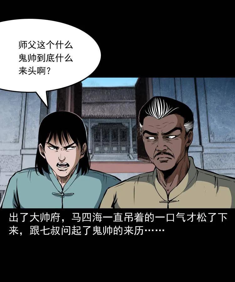 二十七话 亡命之旅10