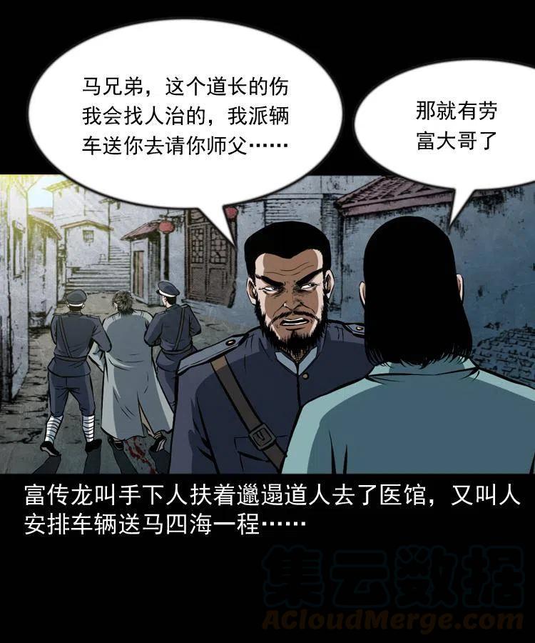 六十三话 阴差拘魂60