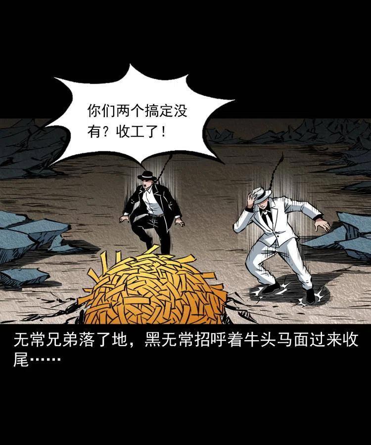 八十六话 归途19