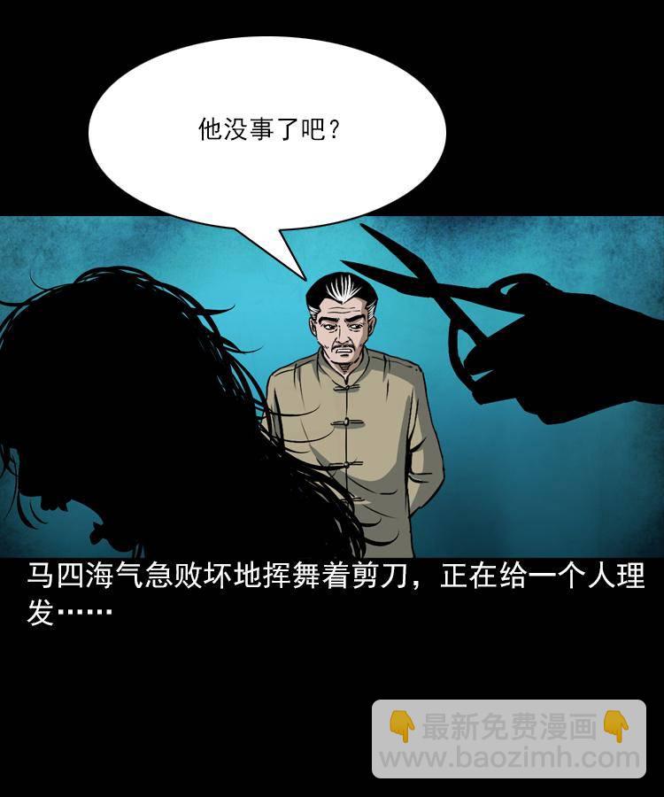 第五话 僵尸小子（下）61