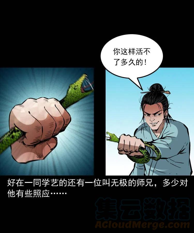 一百五十二话 往事51
