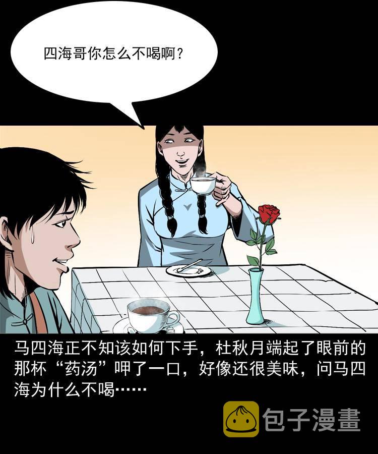 第十五话 去吃西餐37