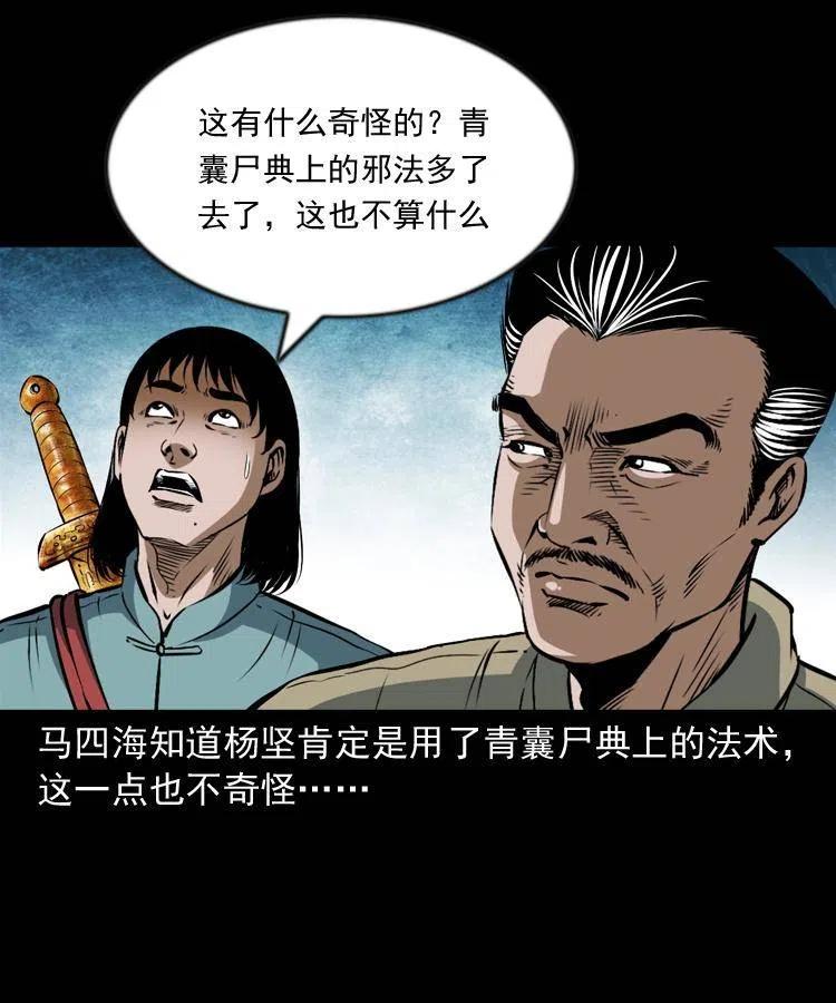 六十四话 七叔来了57