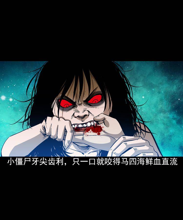 第五话 僵尸小子（下）49