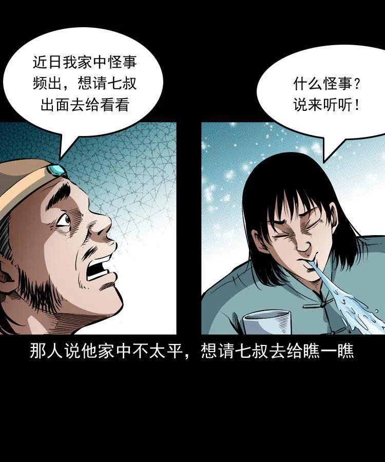八十七话 回来的到底是谁45