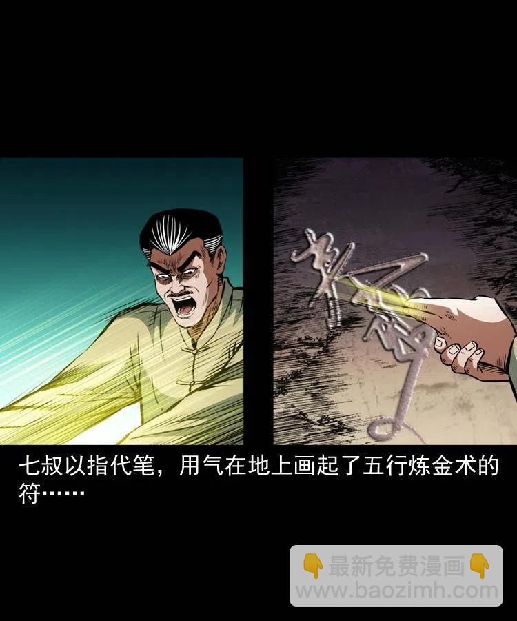 一百零八话 四大天王不过如此45
