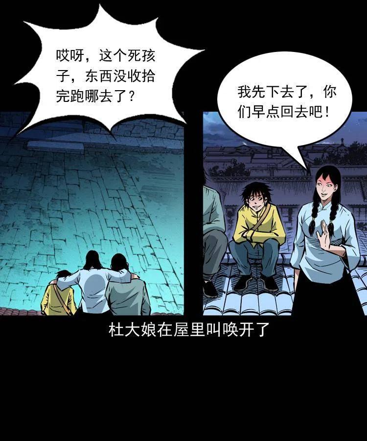 一百五十六话 七叔的假期50