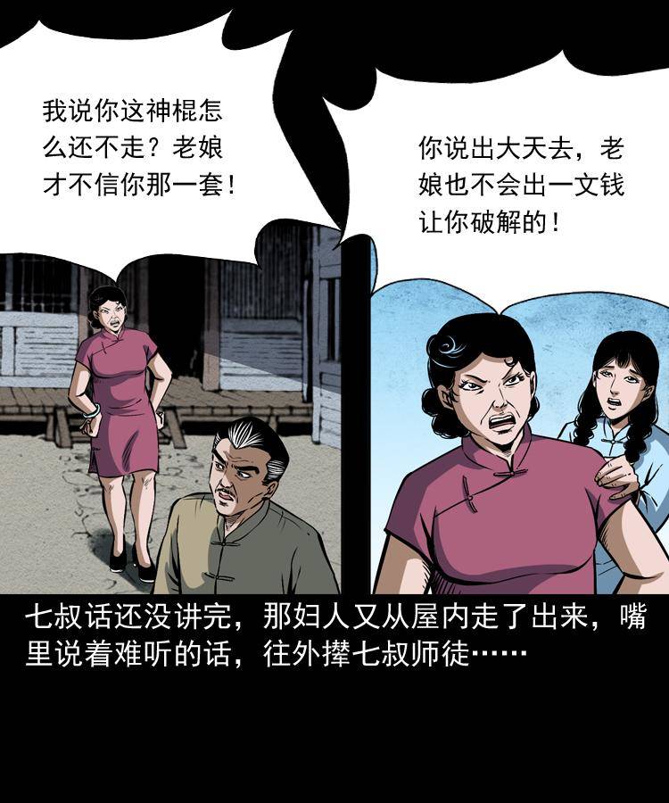 第十话 凶宅48