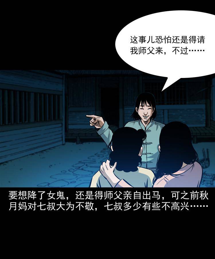 第十一话 女鬼47