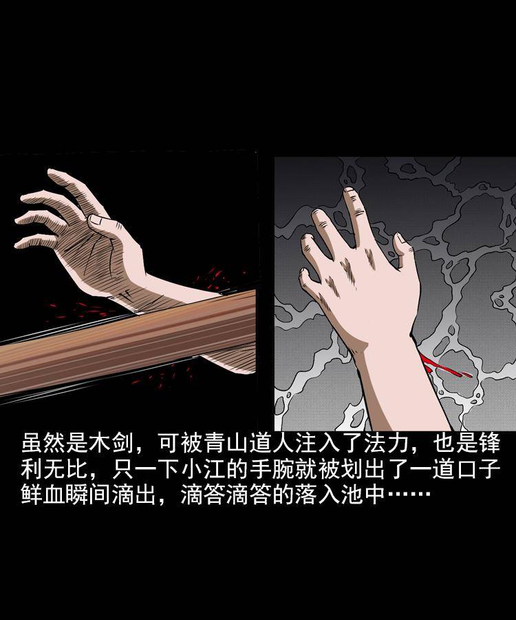 第七话 尸王（上）28