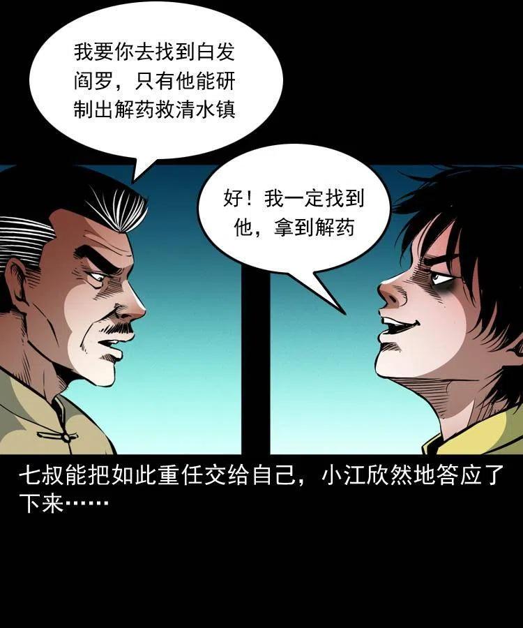 一百四十二话 救世鼠王61