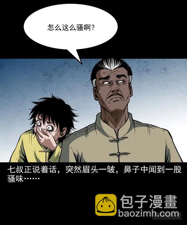 二十二话 闯鬼洞27