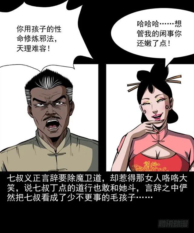 二十二话 闯鬼洞61