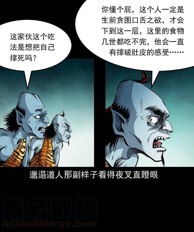 八十二话 瘟神归位8